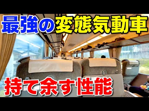 【爆音でかっ飛ばす】900馬力のバケモノ性能!? 中身があまりにもスーパーすぎる気動車特急がヤバい