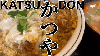 カツ丼 かつや Katsudon かつ丼