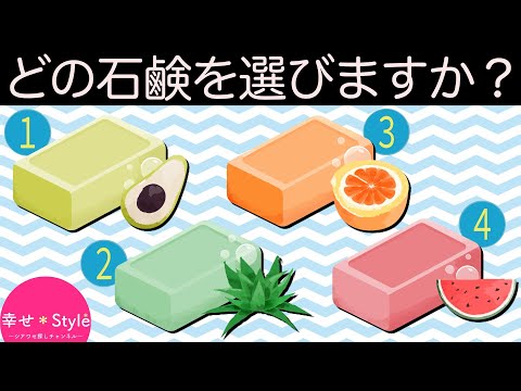 【心理テスト】ご褒美に買うのはどれ？あなたのメンタルの強さがわかる《性格診断》