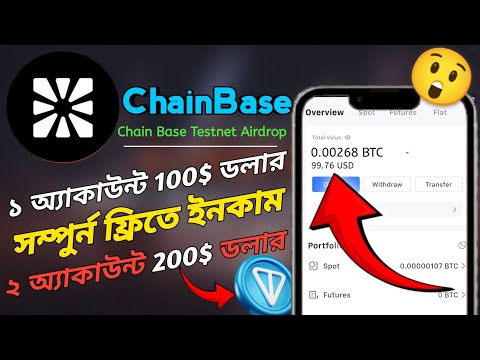 ChainBase Genesis Airdrop Withdrawal | Chain Base Testnet Airdrop | DOGS Telegram Withdrawal