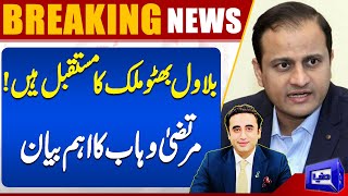 Bilawal Bhutto is Future of Pakistan | Murtaza Wahab Statement | Dunya News | PPP | Karachi