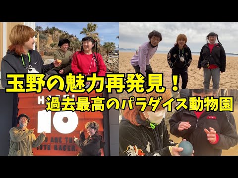 【報告】ガッツ大告知と大失恋癒しの旅