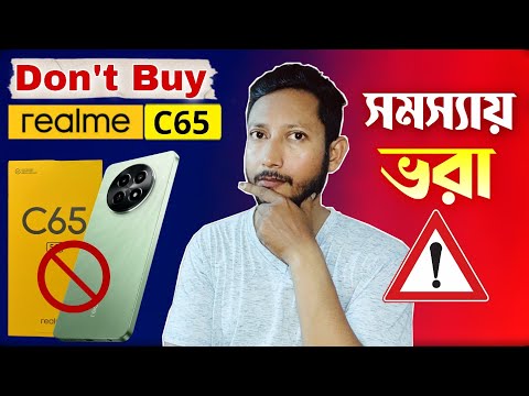 ভালো হলেও Realme C65 কিনবেন না ⚠️ 🚫 .|Realme C65 review in BANGLA.| Tech Tips Bangla.|