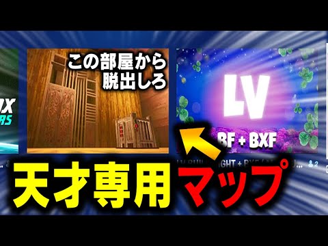 【解けたら天才】公式も認める『謎解きマップ』が難しすぎて...→クリアできるのか？