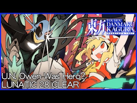 【Touhou Danmaku Kagura PL】U.N. Owen Was Hero? [LUNATIC 28] Double S Clear