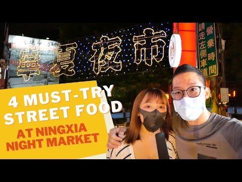 【About Taiwan】4 MUST-TRY Street food at Ningxia Night Market 《Taipei, Taiwan》｜今天和我們一起到台北的寧夏夜市逛逛吧！