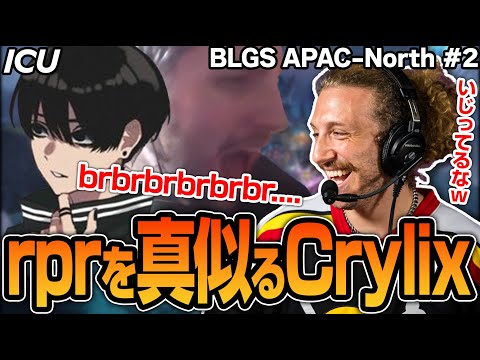 【BLGS #2】Euriece/rpr/Crylixのチームを推すNiceWigg【Apex翻訳/ユリース/クライリックス】