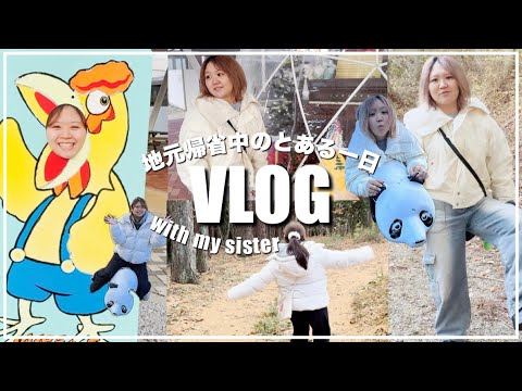 【VLOG】地元福島帰省で激おこ大喧嘩だったとある休日(?)