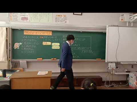 学校のひみつをしょうかいしよう