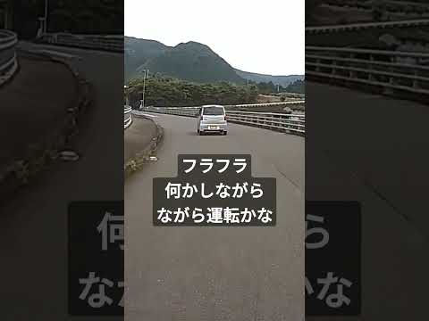 88 ながら運転 #shorts