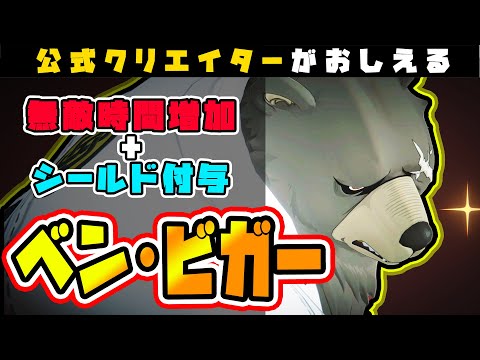 【ゼンゼロ】知らないと後悔する「ベン･ビガー」の戦闘方法について🦁スキル・状態異常・コマンド・おすすめの使い方【獅導】【ゼンレスゾーンゼロ/ZZZ】#PS5 #キャラ #リリース #スマホ