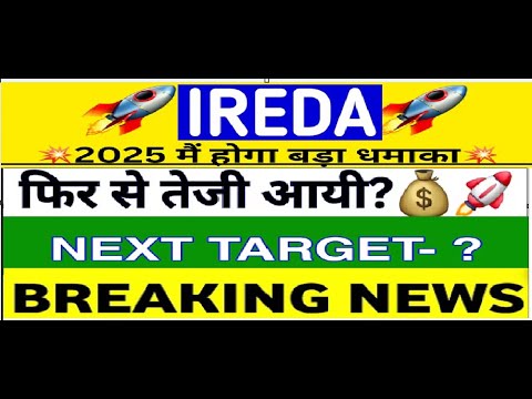 IREDA Share Latest News | IREDA Share Price | IREDA Share | IREDA Share News | IREDA Latest News