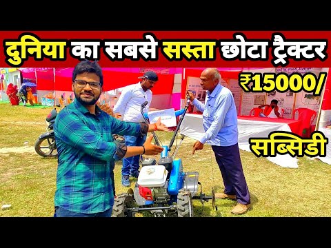 पावर वीडर मशीन | Power weeder machine price in india | mini tractor |bcs power tiller|rotavator mini