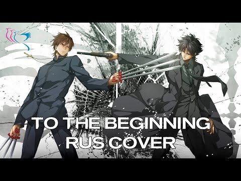 【RUS COVER】Fate/Zero  - to the beginning (К истокам)