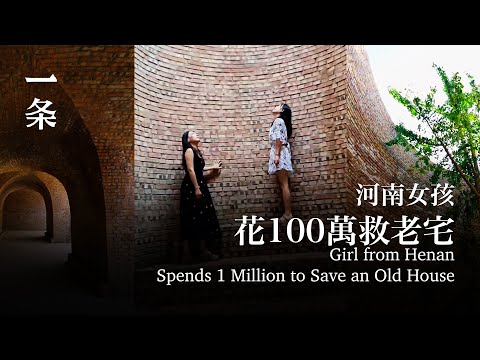 中國最神秘的四合院，吃喝拉撒睡都在地下 The most mysterious siheyuan in China