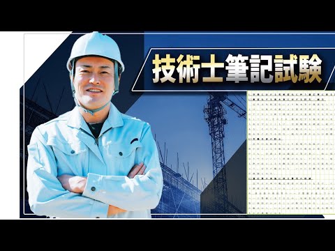 【技術士二次試験】令和6年度建設部門：港湾・空港・Ⅲ－2を化施設します。