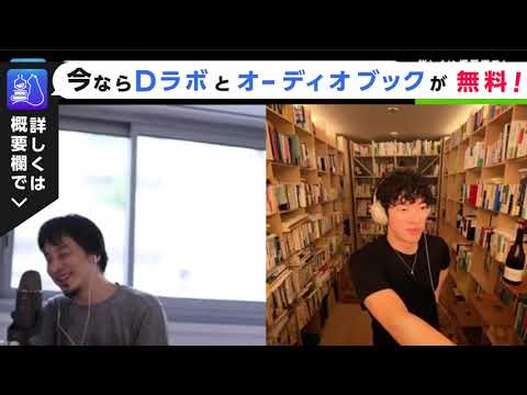 [DaiGoとひろゆきコラボ]天才達が進めるすオススメする資格。なるほどってなります。