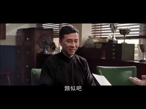 《葉問4: 完結篇 Ip Man 4: The Finale 2019》十年傳奇最終一戰! 電影預告