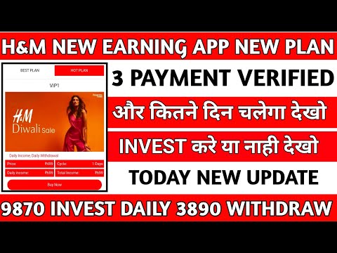 hm earning app | real or fake | hm app kab tak chalega | hm earning app se paise kaise kamaye