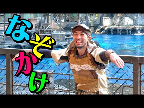 【なぞかけピーター】お水とかけまして…《USJ ウォーターワールド 2025 》