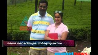 Case registered against Shalu Menon:FIR 4th July  2013 Part 2 എഫ് ഐആര്‍