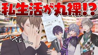 【抜き打ち】レシートチェックしたらとんでもないものを買っていた…