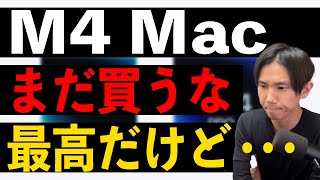 2024年Macbook ProなどApple新製品がやばすぎた