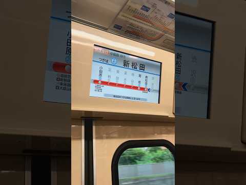 分割運用の名残 新松田駅から全車急行小田原行きになります