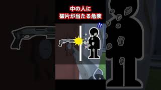 【実銃解説】ドアノブを撃って開けられる？ #Shorts #実銃解説 #ショート銃解説