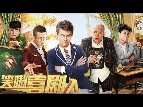 Powerful Comedian | Chinese Comedy film, Full Movie HD