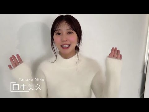 元HKT48 田中美久 #フライデー の表紙＆巻頭 #グラビア を飾っています！