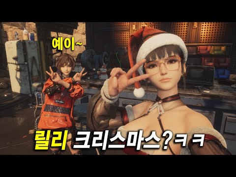 "스텔라 블레이드" 릴리 크리스마스ㅋㅋㅋㅋ│PS5 Pro 2K 라이브