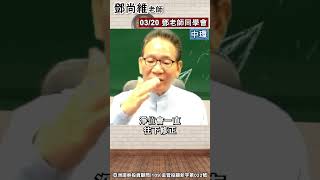 虧錢的公司我不看 中環淨值修正往上攻！ #shorts