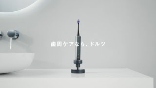 音波振動ハブラシ(電動歯ブラシ) ドルツ TVCM　質の高いセルフケア篇【パナソニック公式】