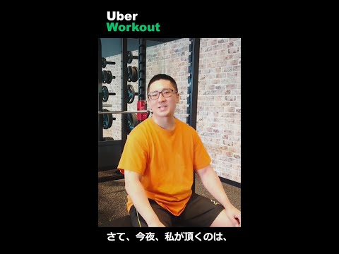 【Uber Workout】今夜、私が頂くのは… スティフレッグデッドリフト篇【佐野市の24時間ジム：AEGYM】 #Shorts