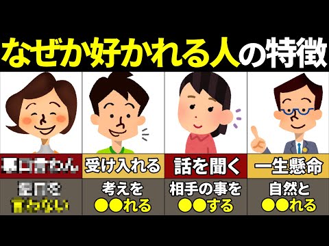 【40.50.60代必見】知らないとガチやばい！会社で好かれる人が絶対にやらない事5選【ゆっくり解説】