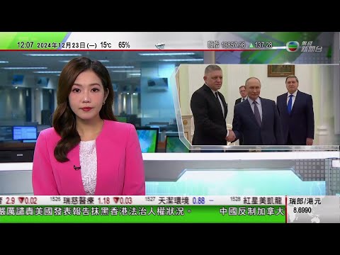 TVB午間新聞｜特朗普威脅將收回巴拿馬運河控制權 巴方重申主權稱不受外國勢力控制｜斯洛伐克總理稱訪俄前已知會歐盟領袖｜消委會暫接獲17宗皇馬巴塞表演賽投訴｜20241223 香港新聞 TVB News