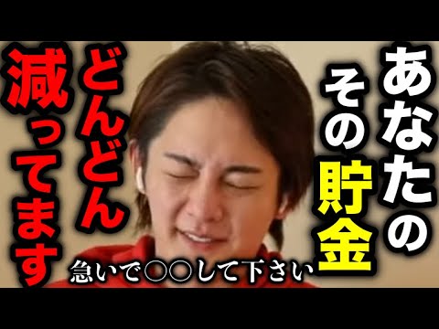 【青汁王子】円安地獄であなたの貯金がどんどん下がっています。100円寿司も崩壊。急いで〇〇してください。【三崎優太/貯金/円安/値上がり/分散投資/青汁切り抜き/切り抜き】