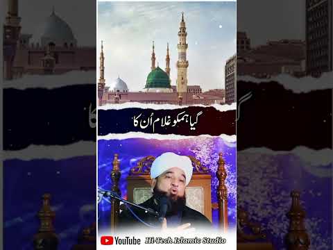 Muhammad Jane Jana Hai Paighambar #hitechislamicstudio #trendingshorts #islamicshorts #islamicstatus