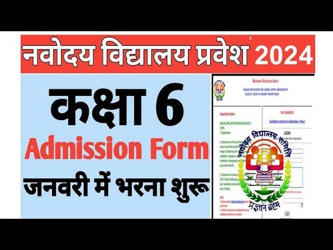 navodaya vidyalaya admission 2024 class 6th|navodaya vidyalaya admission process|navodaya vidyalaya