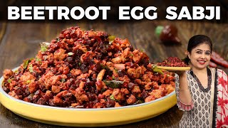 Beetroot Egg Sabji | Beetroot Recipes | Easy Side Dishes | Healthy Lunch Ideas | Beetroot Egg Fry