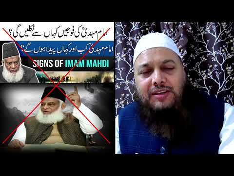 Dr Israr Ahmed ka IMAM MAHDI kon❓️dr ajmal manzoor sanabili madani