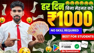 Online Paise Kaise Kamaye | Best Earning App Without Investment 2024 | Best Earning App