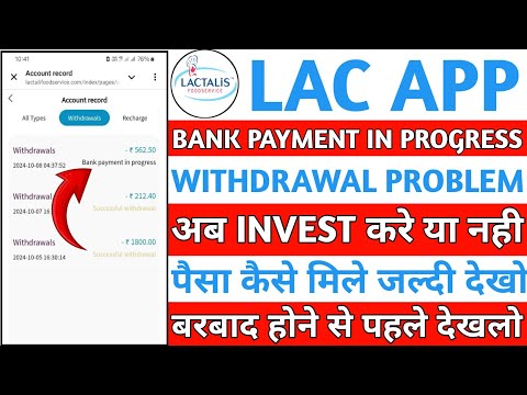 Lac Earning App || Lac App real or fake || lac app withdrawal problem || Kab tak chalega