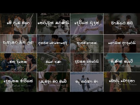 Manoparakata Sindu |🤍💐| රිදුම් වලින් පිරි හදවත් වෙනුවෙන් | Best Feeling Sinhala Song - Playlist 23