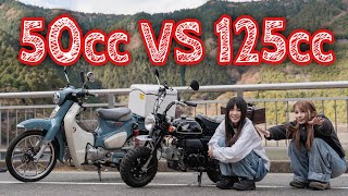 原付女子ツーリング！スーパーカブC125にモンキー50は着いていけるのか！？