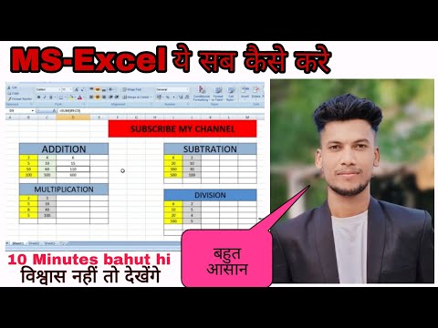 Formula Of Addition, Subtraction, Multiple, Division, Average, percentage In Excel in Hindi, #Excel