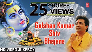 Gulshan Kumar Shiv Bhajans, Top 10 Best Shiv Bhajans By Gulshan Kumar I Full Video Songs Juke Box