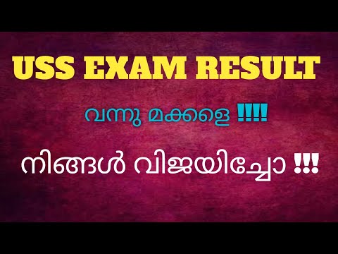 USS EXAM RESULT 2023 /HOW TO CHECK USS RESULT 2023 / USS RESULTS KERALA PAREEKSHABHAVAN