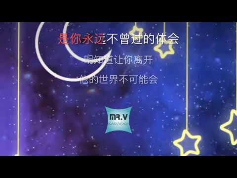 [Karaoke] 痴心绝对 - 李圣杰（伴奏版）